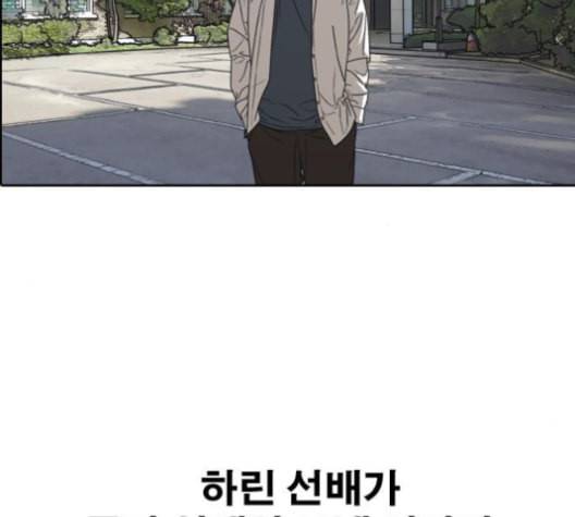프리드로우 357화 삼각관계 3 98