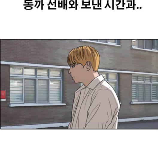 프리드로우 357화 삼각관계 3 99