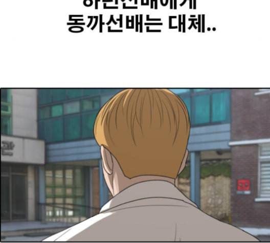 프리드로우 357화 삼각관계 3 101