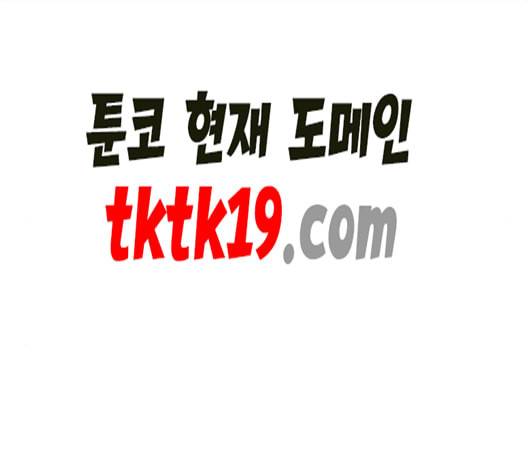 프리드로우 357화 삼각관계 3 102