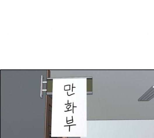 프리드로우 357화 삼각관계 3 103