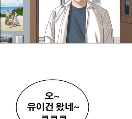 프리드로우 357화 삼각관계 3 105