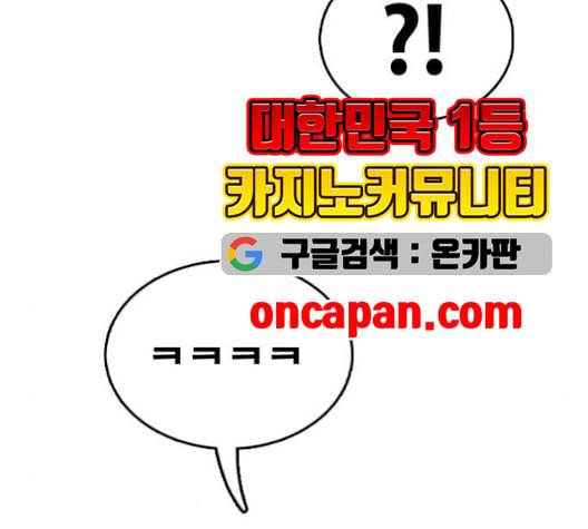 프리드로우 357화 삼각관계 3 107