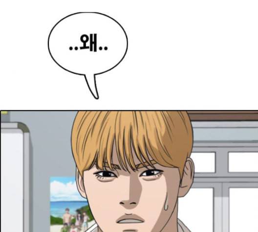 프리드로우 357화 삼각관계 3 109