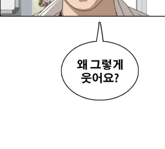 프리드로우 357화 삼각관계 3 110