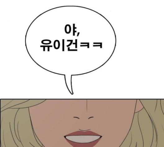 프리드로우 357화 삼각관계 3 111