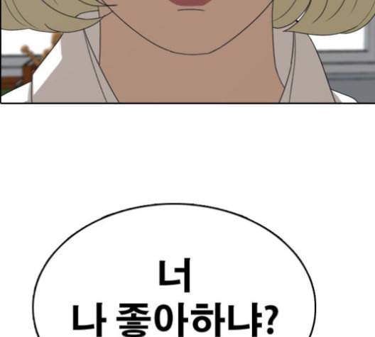 프리드로우 357화 삼각관계 3 112