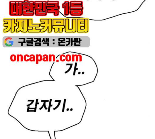 프리드로우 357화 삼각관계 3 115