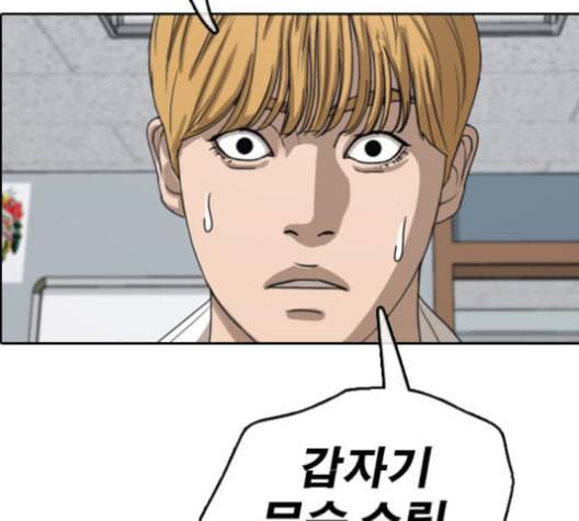 프리드로우 357화 삼각관계 3 116