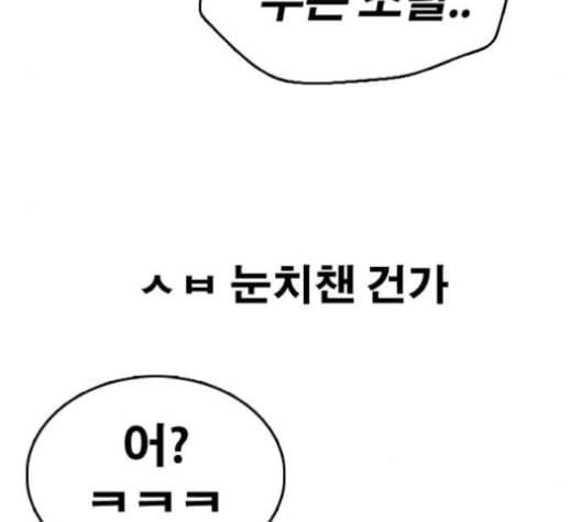 프리드로우 357화 삼각관계 3 117