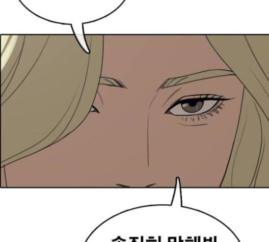프리드로우 357화 삼각관계 3 118