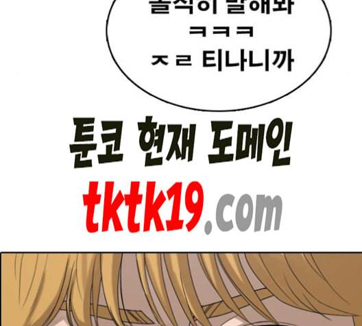 프리드로우 357화 삼각관계 3 119