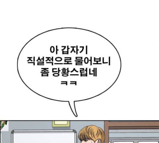 프리드로우 357화 삼각관계 3 121