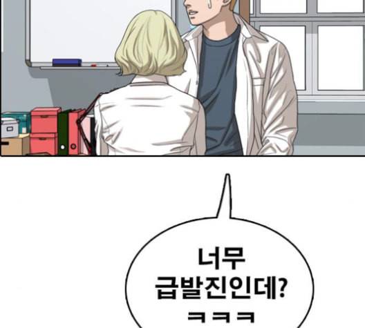 프리드로우 357화 삼각관계 3 122