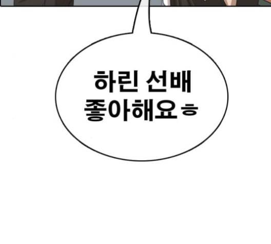 프리드로우 357화 삼각관계 3 125