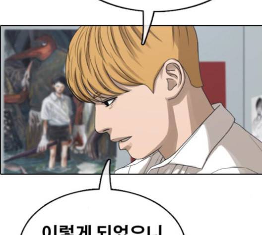 프리드로우 357화 삼각관계 3 127
