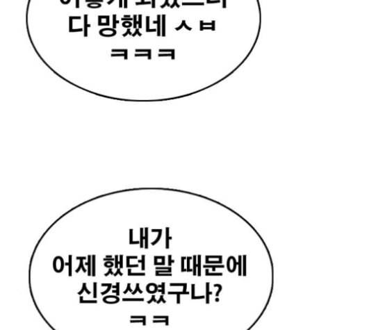 프리드로우 357화 삼각관계 3 128