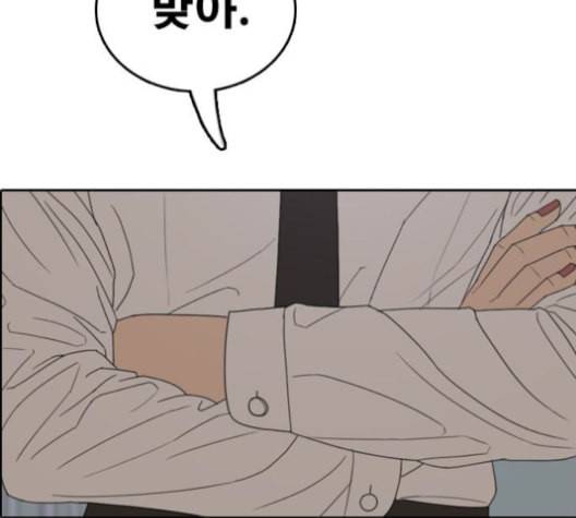 프리드로우 357화 삼각관계 3 131