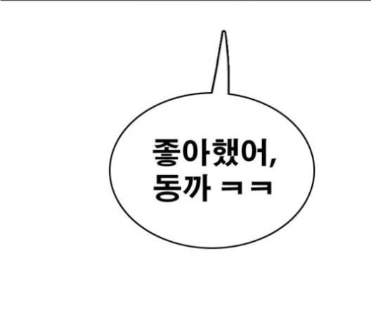 프리드로우 357화 삼각관계 3 132