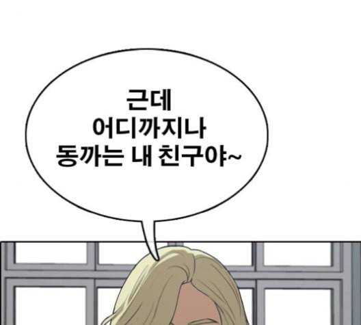 프리드로우 357화 삼각관계 3 133