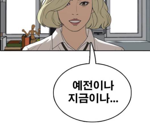 프리드로우 357화 삼각관계 3 134