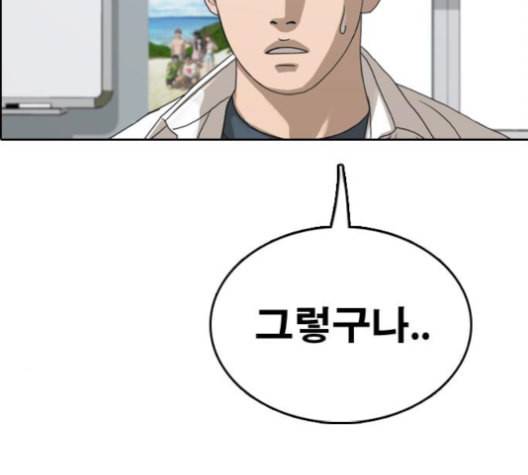 프리드로우 357화 삼각관계 3 136