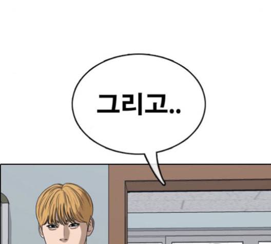 프리드로우 357화 삼각관계 3 137