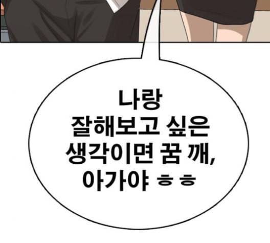 프리드로우 357화 삼각관계 3 139