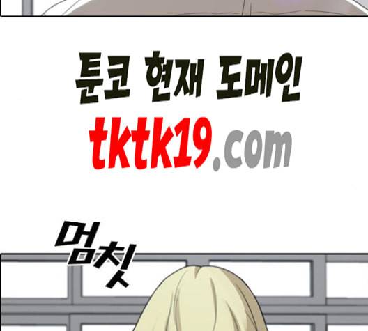 프리드로우 357화 삼각관계 3 143