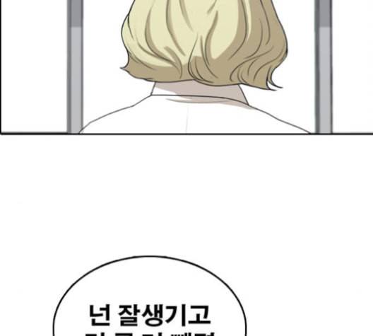 프리드로우 357화 삼각관계 3 144