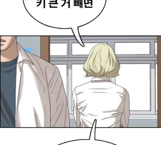 프리드로우 357화 삼각관계 3 145