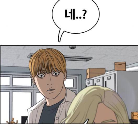 프리드로우 357화 삼각관계 3 147
