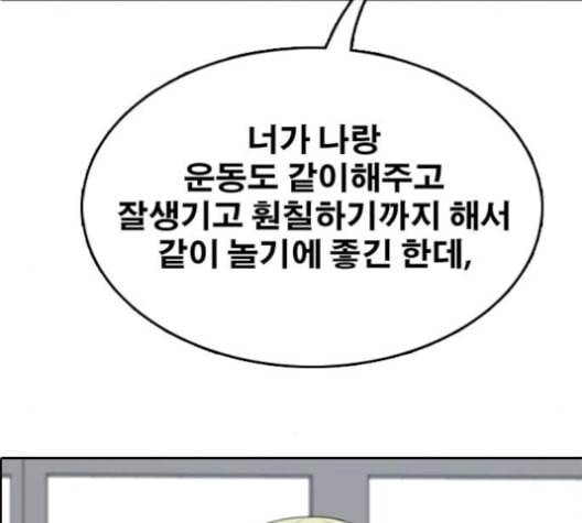 프리드로우 357화 삼각관계 3 148