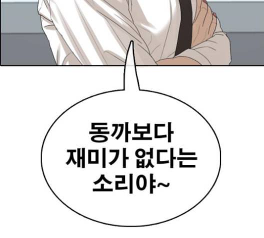 프리드로우 357화 삼각관계 3 150