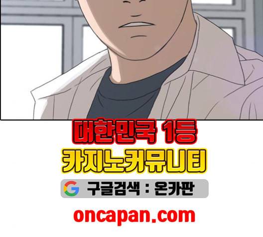 프리드로우 357화 삼각관계 3 152