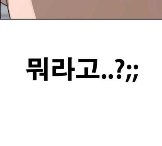 프리드로우 357화 삼각관계 3 154