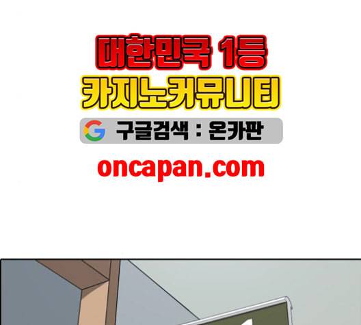 프리드로우 357화 삼각관계 3 155