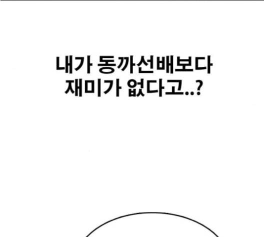 프리드로우 357화 삼각관계 3 158