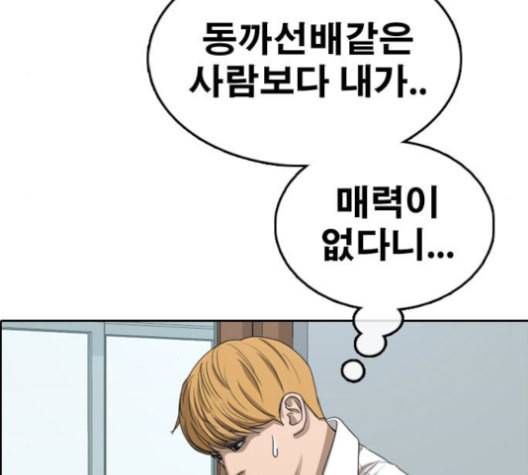 프리드로우 357화 삼각관계 3 159