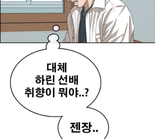 프리드로우 357화 삼각관계 3 160