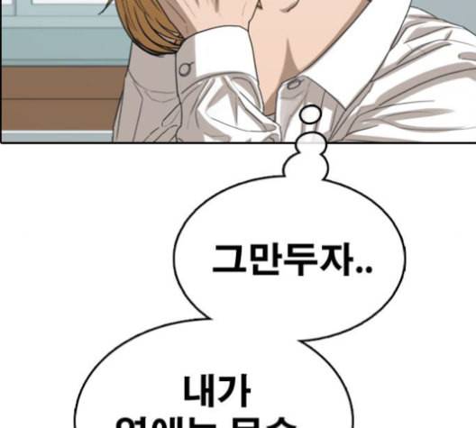 프리드로우 357화 삼각관계 3 162