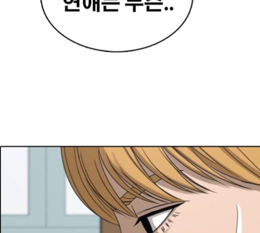 프리드로우 357화 삼각관계 3 163