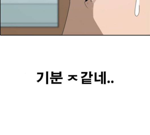 프리드로우 357화 삼각관계 3 164