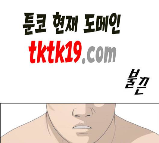 프리드로우 357화 삼각관계 3 166