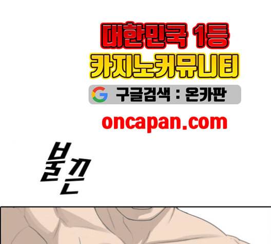 프리드로우 357화 삼각관계 3 169