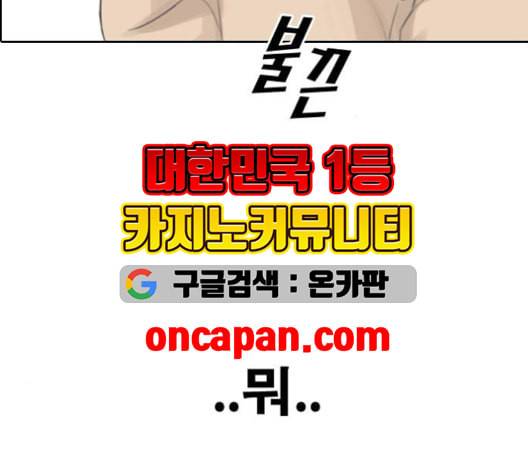 프리드로우 357화 삼각관계 3 174