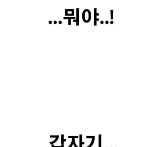 프리드로우 357화 삼각관계 3 176