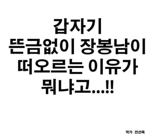프리드로우 357화 삼각관계 3 179