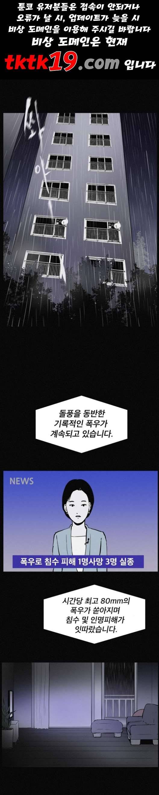 두번째 생일 39화 1