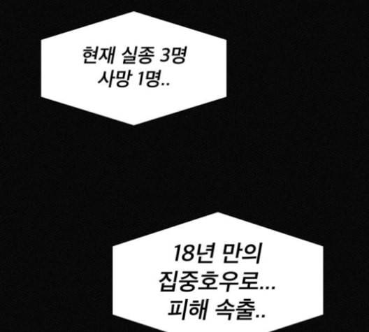 두번째 생일 39화 2